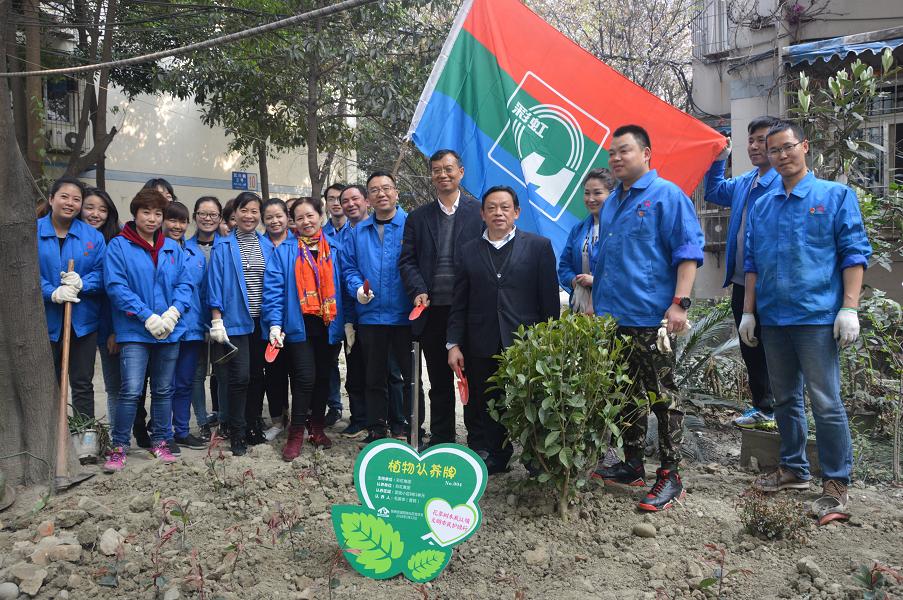 成都米兰（中国）集团党员代表参加簇锦街道团结社区“邻里家”植树活动