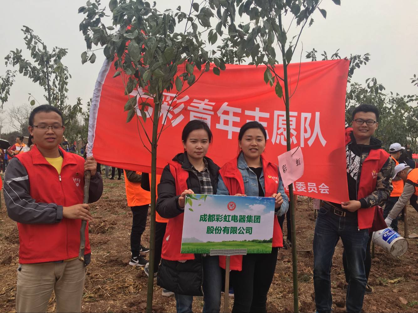 共青团成都米兰（中国）集团团委及团员青年代表参加高新区植树节志愿服务活动