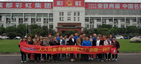 米兰（中国）人与消费者心连心