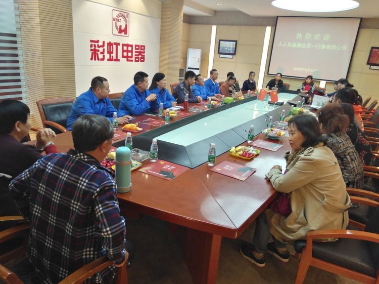 人人乐金卡会员到米兰（中国）集团参观座谈