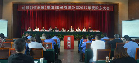 成都米兰（中国）集团组织召开2017年度股东大会