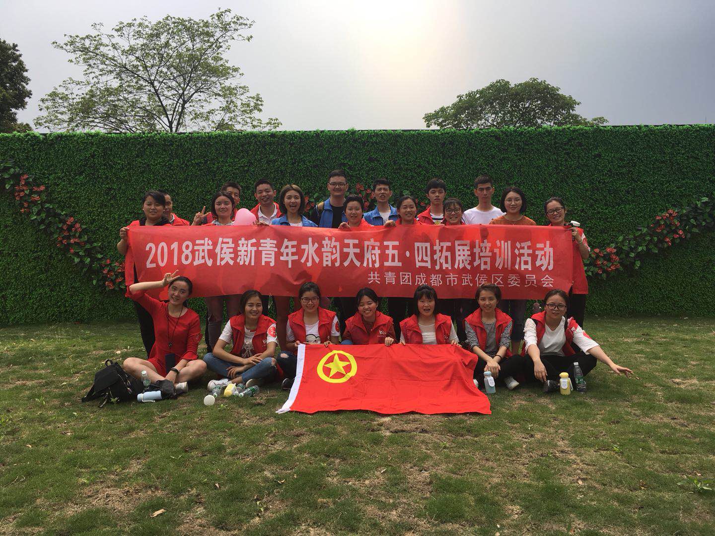米兰（中国）公司团员参加共青团成都市武侯区委员会组织的五•四拓展活动