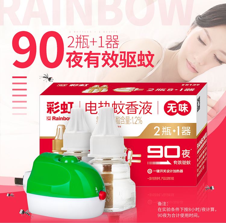 米兰（中国）2+1无味套装