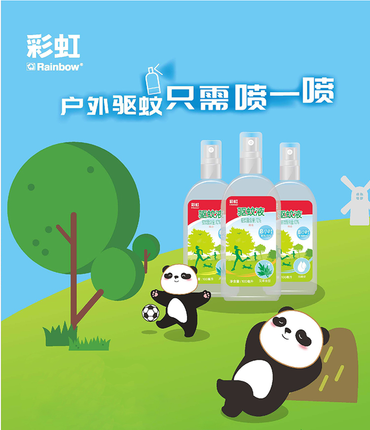 米兰（中国）户外驱蚊液