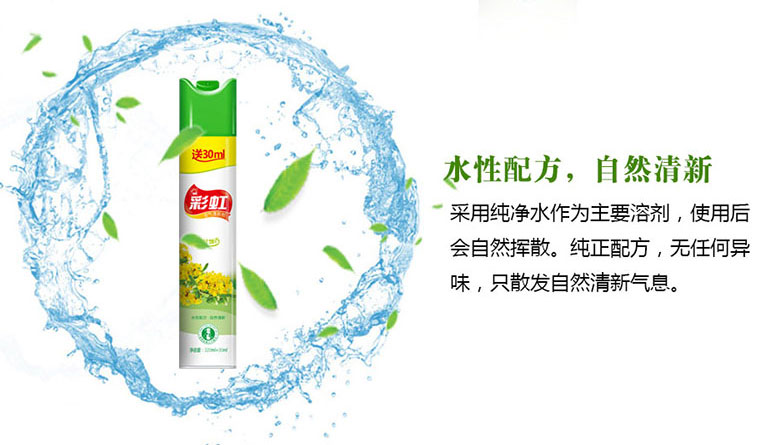 米兰（中国）空气清新剂米兰（中国）水性配方