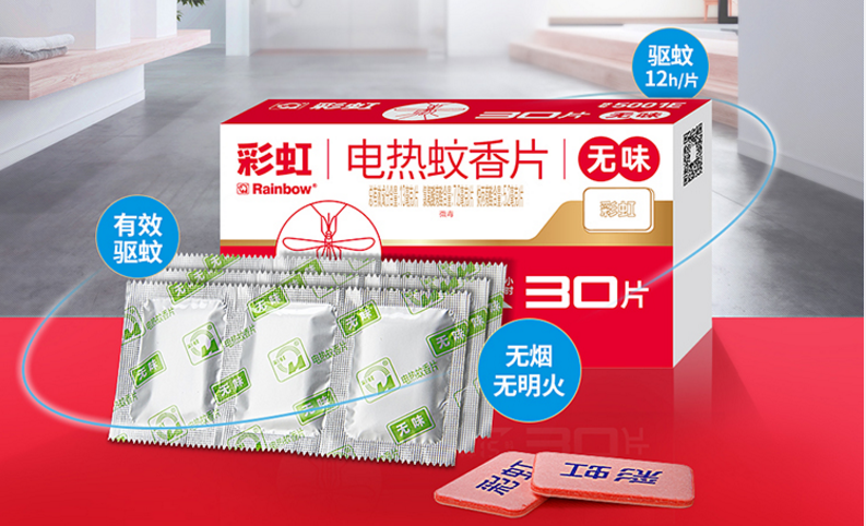 米兰（中国）无味蚊香片