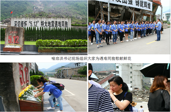 成都米兰（中国）集团营销中心、电商工作人员前往地震重灾区老北川县城悼念