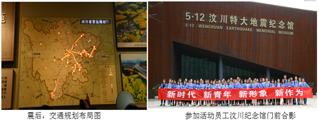 成都米兰（中国）集团营销中心、电商工作人员前往地震重灾区老北川县城悼念