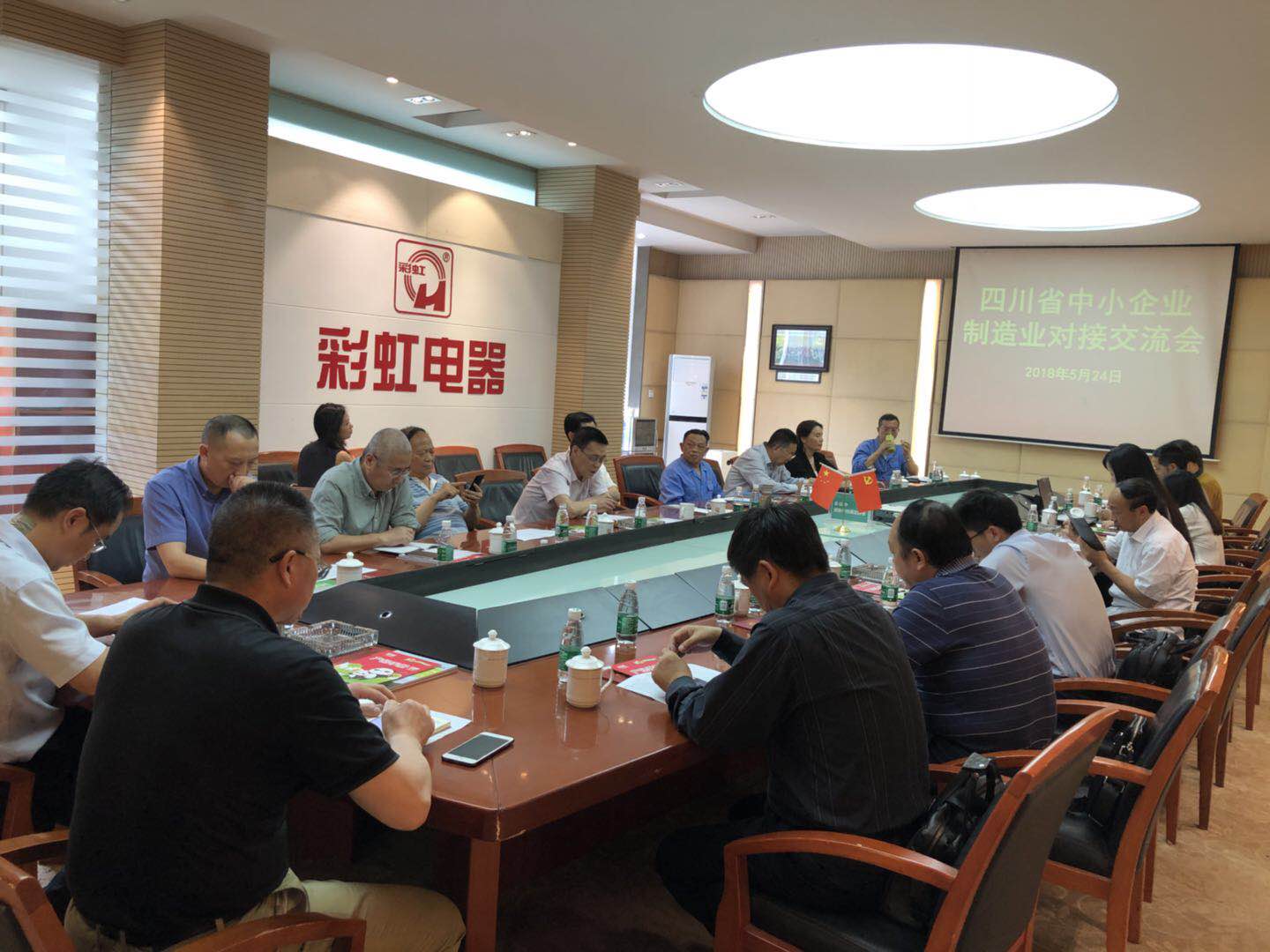 四川省中小企业协会制造业交流会在成都米兰（中国）集团召开