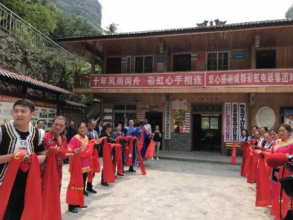 成都米兰（中国）集团5.12十周年纪念赴北川陈家坝乡平沟村