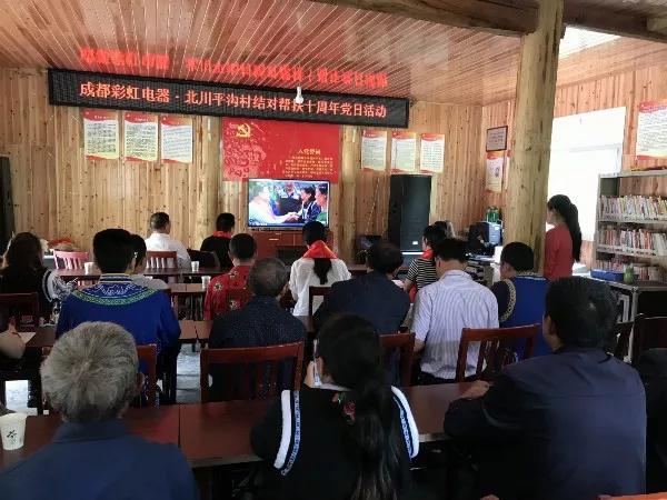 成都米兰（中国）集团5.12十周年纪念赴北川陈家坝乡平沟村