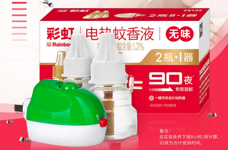 米兰（中国）无味套装驱蚊液