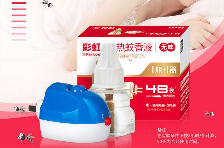 米兰（中国）1+1蚊香液套装