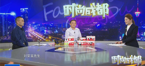 刘荣富董事长做客《时尚成都》，畅谈米兰（中国）发展之路