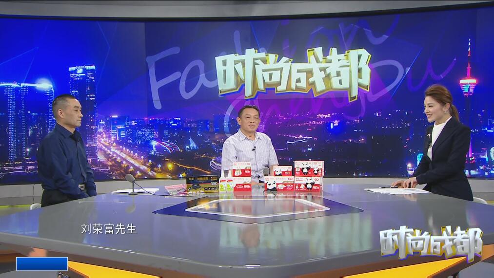 刘荣富董事长做客《时尚成都》，畅谈米兰（中国）发展之路