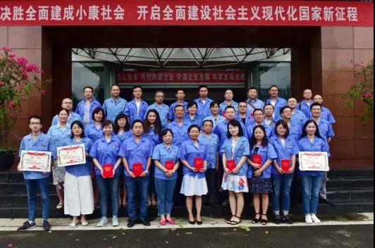 中共成都米兰（中国）集团委员会举行庆祝建党97周年总结表彰大会