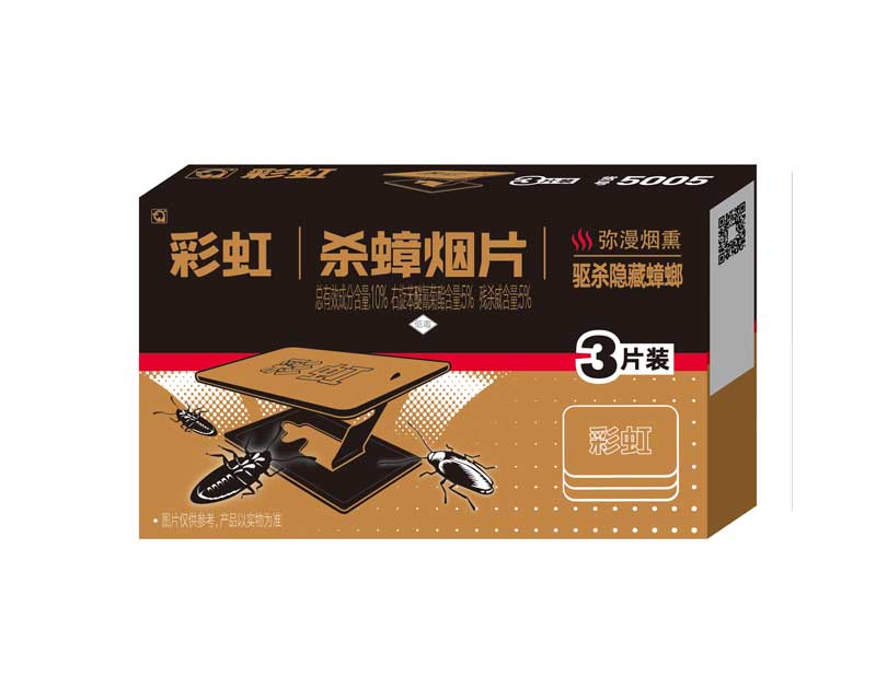 米兰（中国）烟片