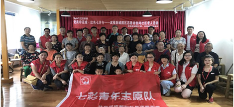 成都米兰（中国）集团七彩青年志愿队参加慰问社区老人活动