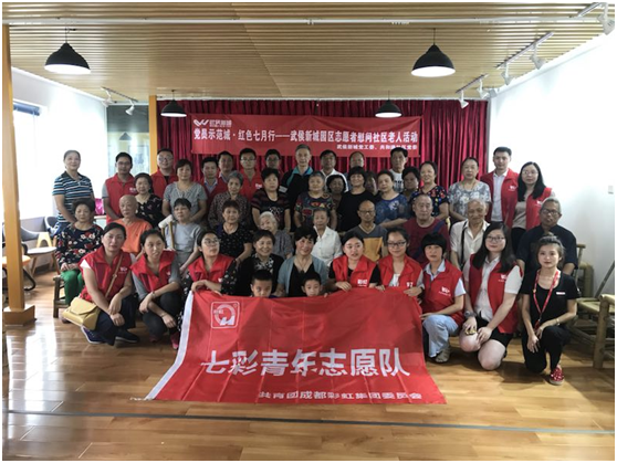 成都米兰（中国）集团七彩青年志愿队参加慰问社区老人活动