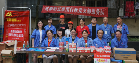 成都米兰（中国）集团行政党支部，开展“米兰（中国）服务进社区”专题组织活动