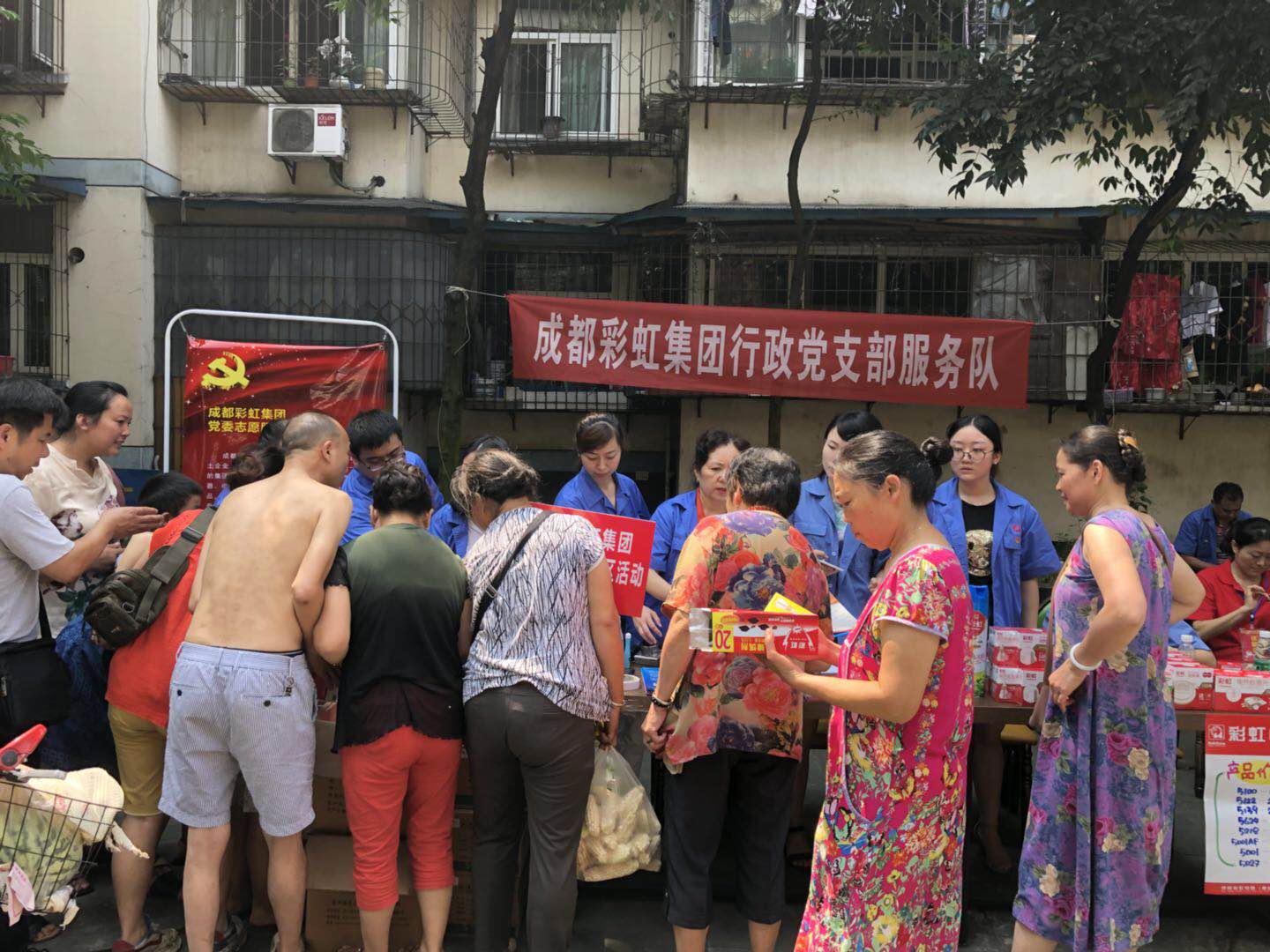 成都米兰（中国）集团行政党支部，开展“米兰（中国）服务进社区”专题组织活动