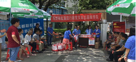 成都米兰（中国）集团行政党支部再次开展“米兰（中国）服务进社区”专题组织活动