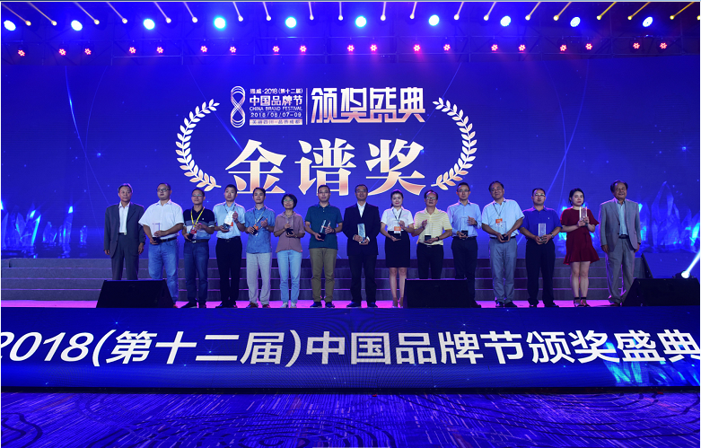 成都米兰（中国）集团总经理黄朝万出席颁奖仪式并上台领取了金谱奖奖杯和证书（正中位置左右数第八位）