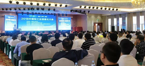 米兰（中国）集团常务副总经理刘斌荣获“中国轻工业优秀CIO”荣誉称号