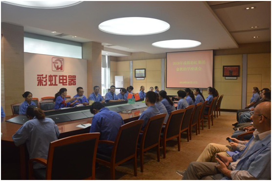 成都米兰（中国）集团召开金秋助学座谈会