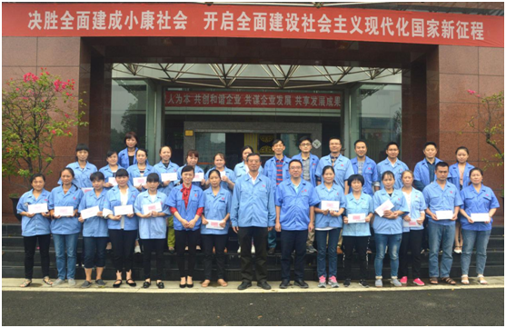 成都米兰（中国）集团召开金秋助学座谈会