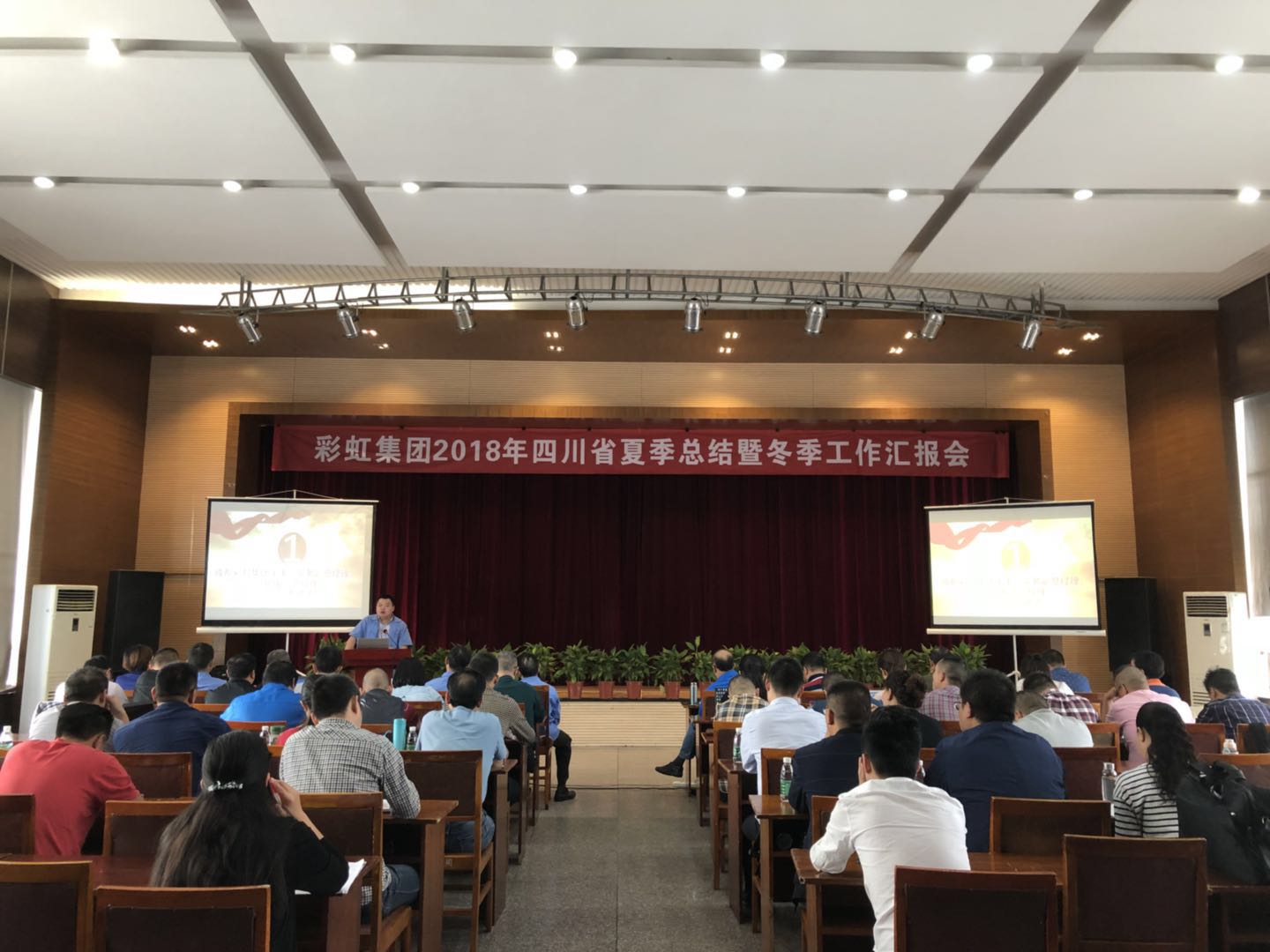 成都米兰（中国）集团召开2018年四川省夏季工作总结暨冬季工作汇报会