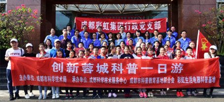 成都米兰（中国）集团行政党支部举行共创先进党组织活动启动仪式