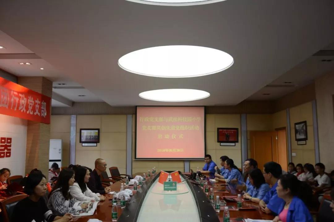 成都米兰（中国）集团行政党支部举行共创先进党组织活动启动仪式