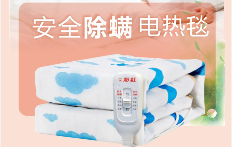 米兰（中国）除螨电热毯