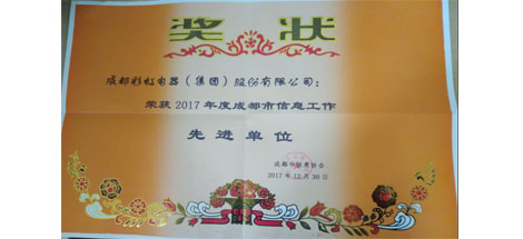走两化融合之路，米兰（中国）信息化再上新台阶
