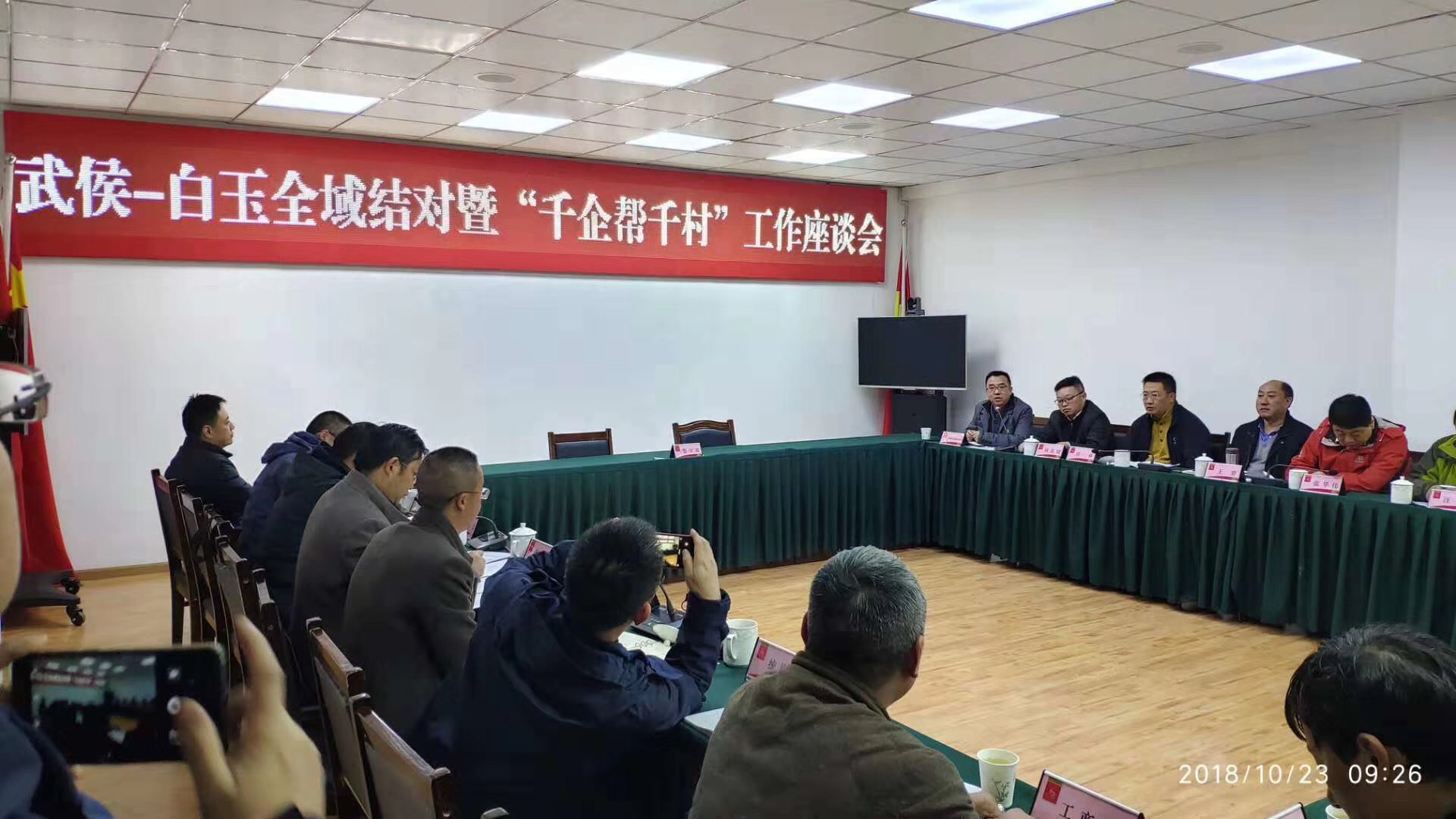 爱在白玉情系赠科记成都米兰（中国）集团“千企帮千村”结对帮扶白玉行
