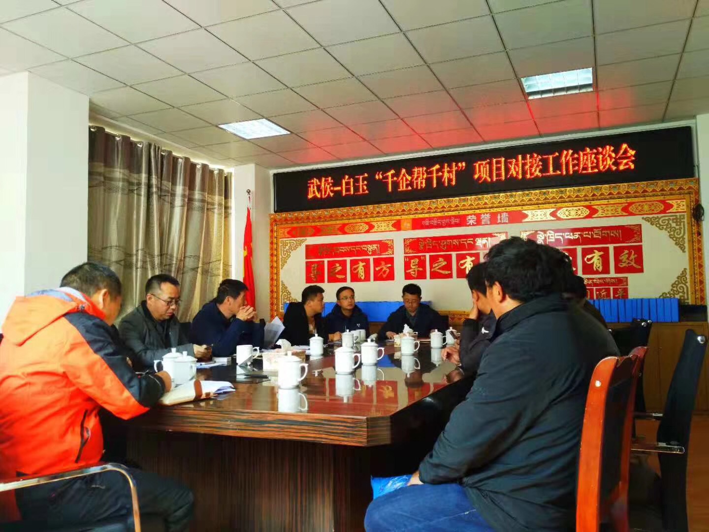 爱在白玉情系赠科记成都米兰（中国）集团“千企帮千村”结对帮扶白玉行