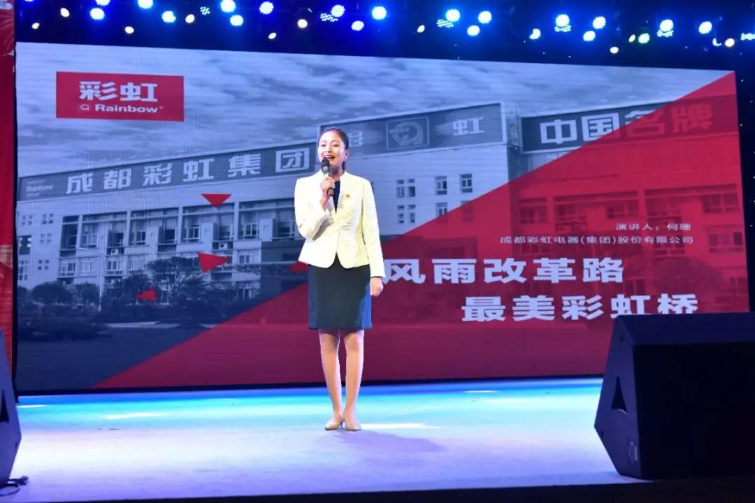 成都米兰（中国）集团40年来改革创新发展的历程
