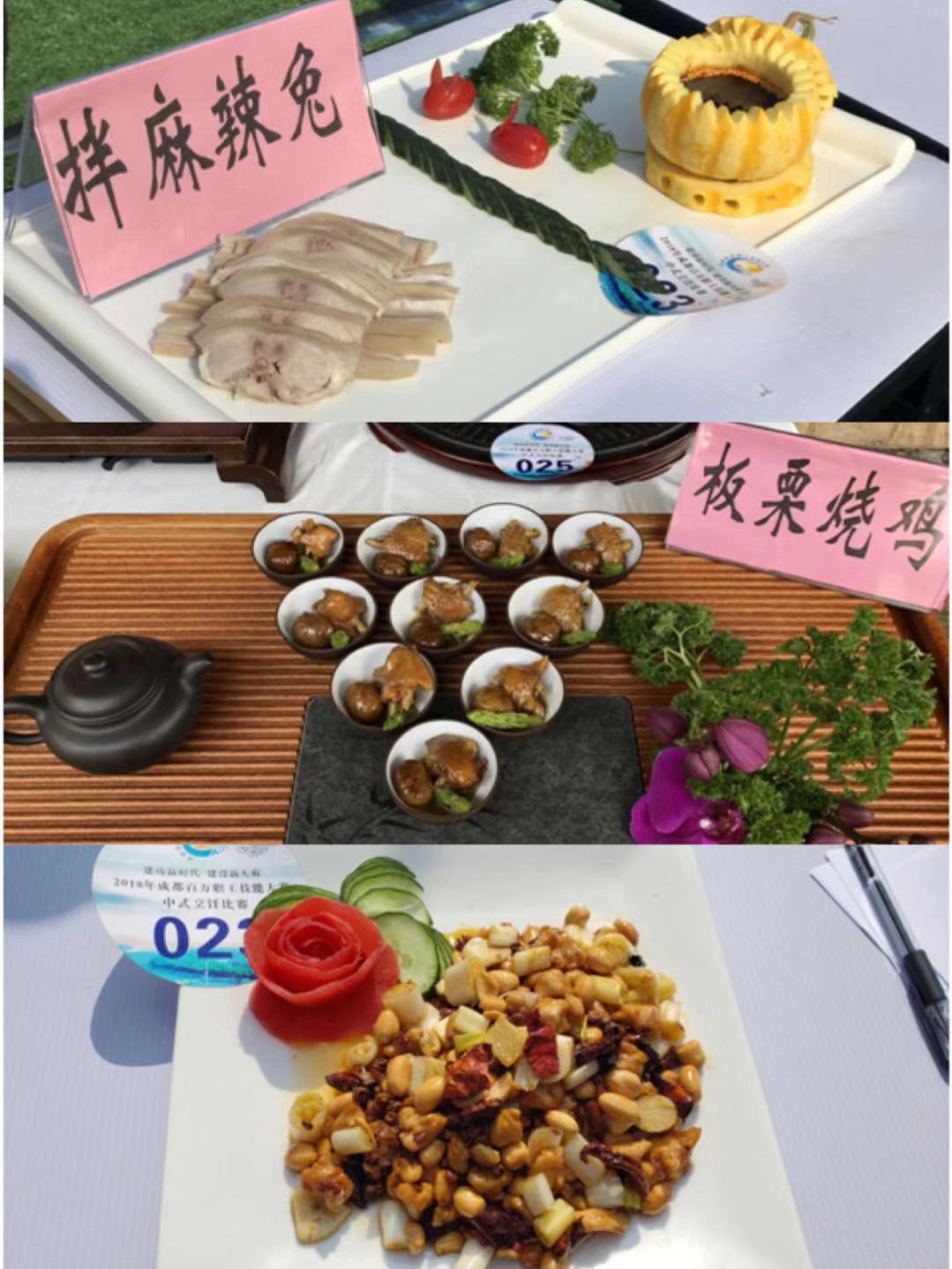 成都米兰（中国）集团首次出战成都百万职工技能大赛中式烹饪大赛