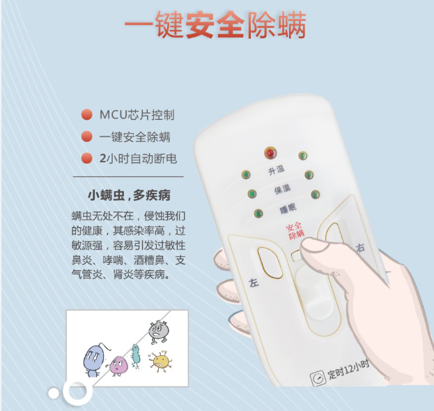 米兰（中国）智能睡眠监测电热毯可一键安全除螨