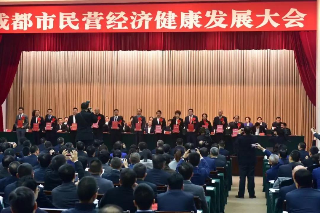 成都米兰（中国）集团召开干部大会传达成都市民营经济健康发展大会精神