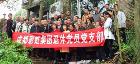 成都米兰（中国）集团退休党员党支部召开专题组织生活