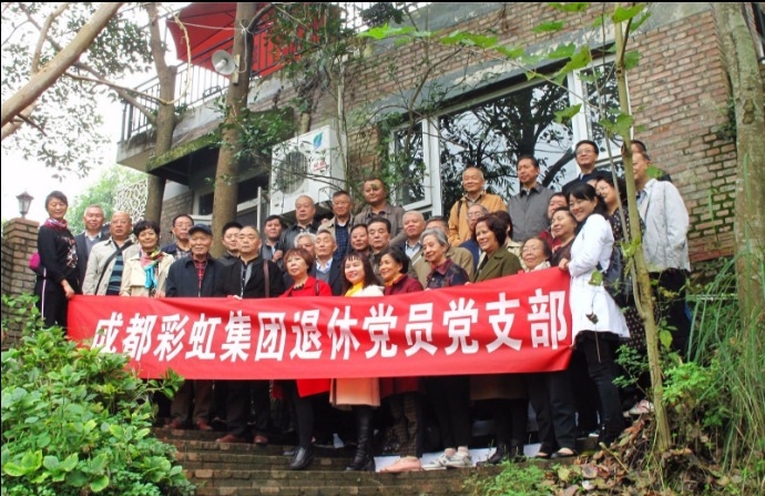 成都米兰（中国）集团退休党员党支部召开专题组织生活