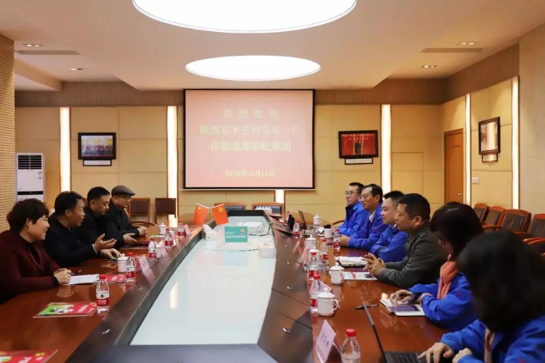 富平县领导一行赴成都米兰（中国）集团交流学习