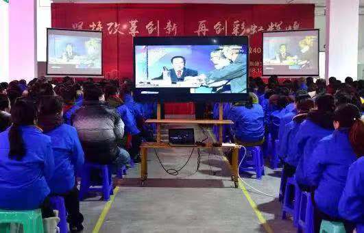 成都米兰（中国）集团举行庆祝改革开放四十周年报告会