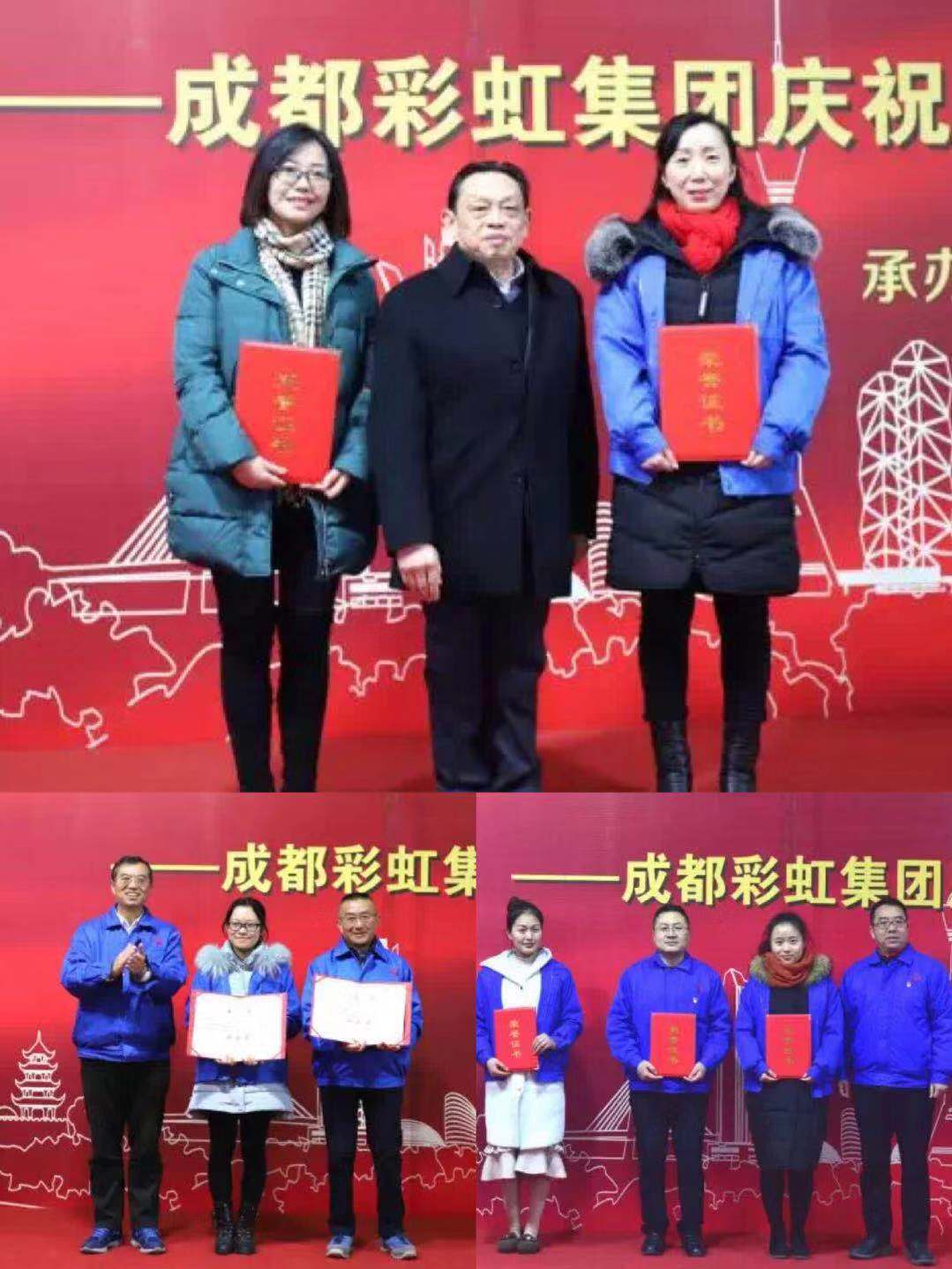成都米兰（中国）集团举行庆祝改革开放四十周年报告会