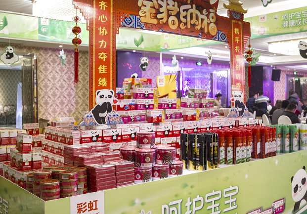 2018年成都米兰（中国）集团营销中心年会盛典