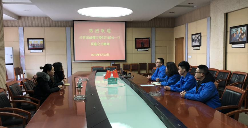 共青团成都市委刘竹部长一行莅临成都米兰（中国）集团慰问