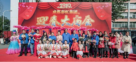 成都米兰（中国）集团2019年迎春大庙会掠影