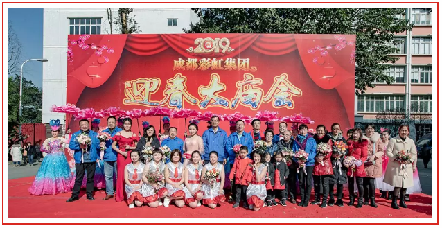 成都米兰（中国）集团2019年迎春大庙会掠影